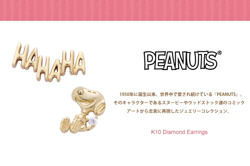 【スヌーピー】ダイヤモンドメレ8ピース スヌーピー シルバーピアス (ダイヤ)