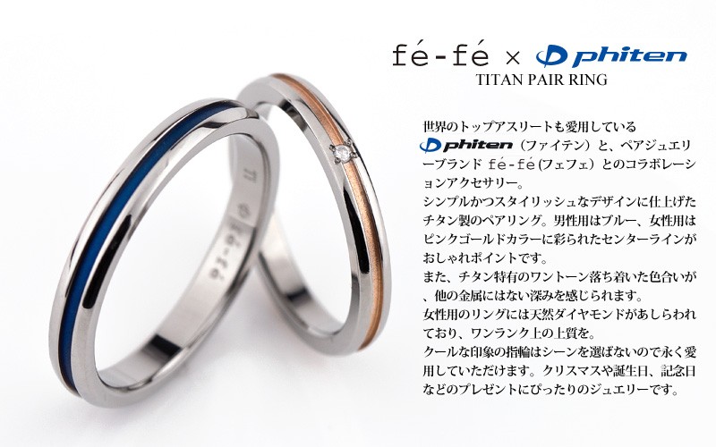 ペアリング チタン ファイテン フェフェ TITAN ダイヤモンド リング 男女ペア2本セット 結婚指輪 刻印代無料  :2330354-2330355:e-宝石屋 - 通販 - Yahoo!ショッピング