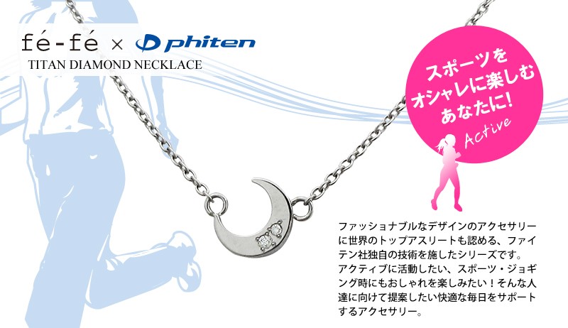 Phiten（ファイテン） ダイヤモンド ネックレス チタン fefe フェフェ
