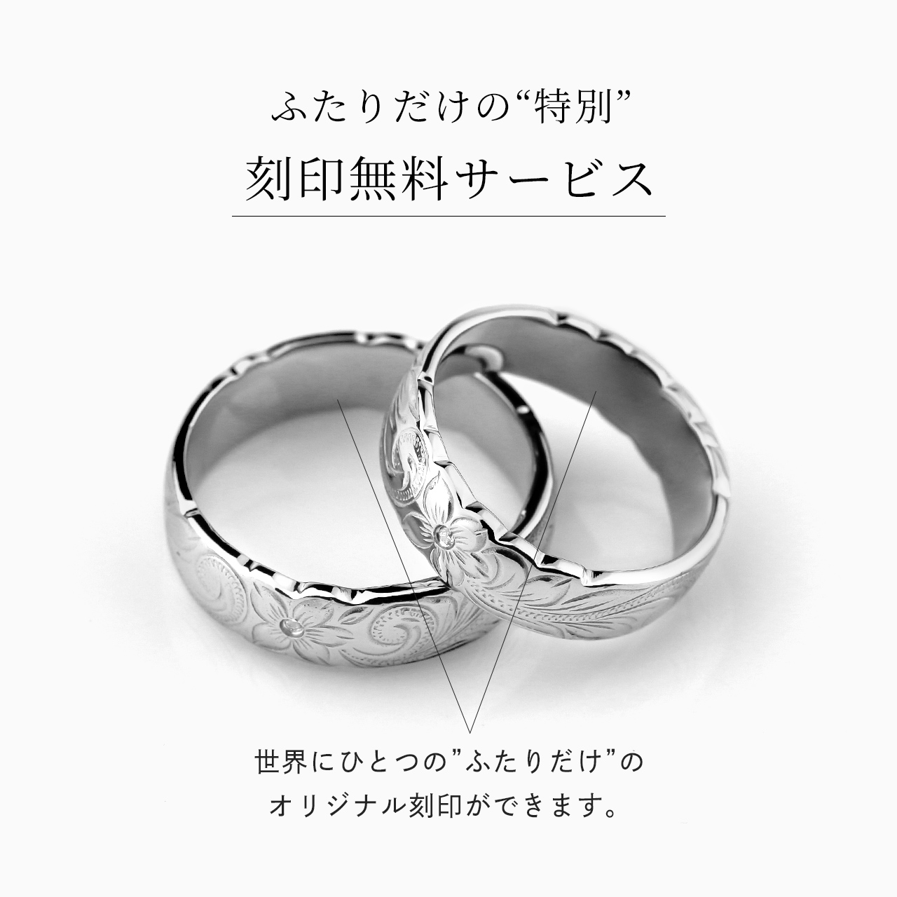 ハワイアンジュエリー 刻印可能 ハワイアン ジュエリー ペアリング 