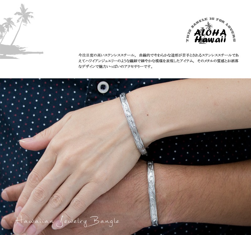 ハワイアン ジュエリー スクロール サージカル ステンレス スチール(316L) 波 Nalu ナル ジュエリー