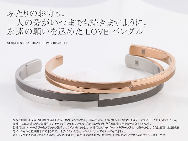 white clover（ホワイトクローバー） ペアバングル ペアブレスレット