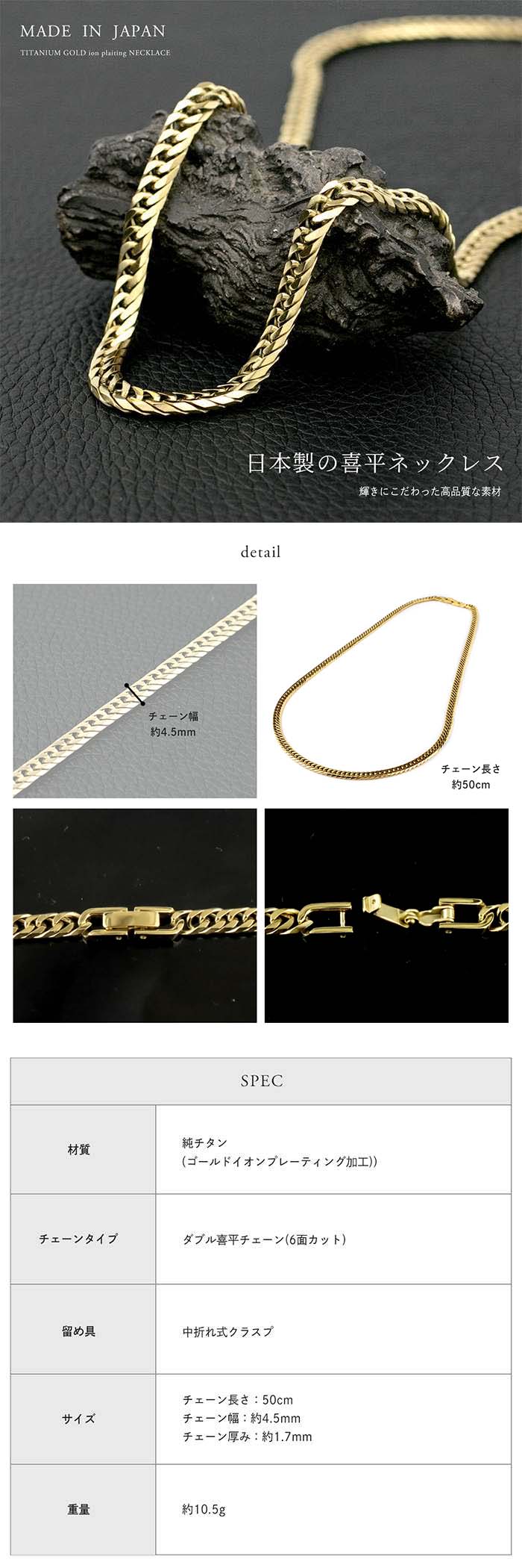 チタンネックレス　金属アレルギー対応　純チタン　ゴールドイオンプレーティング加工　IP加工 