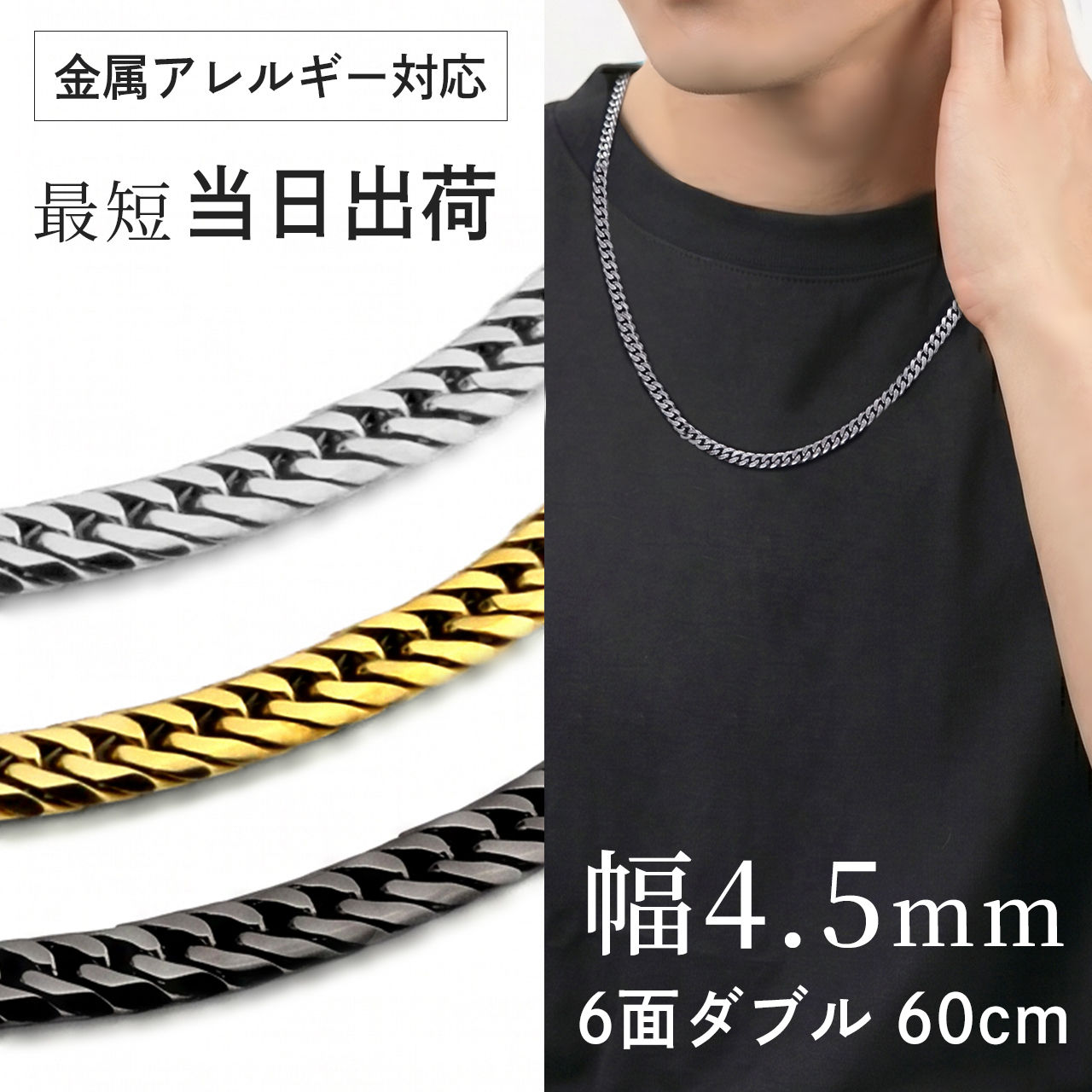 Red string チタンネックレス 喜平 ネックレス 60cm 4.5mm幅 メンズ