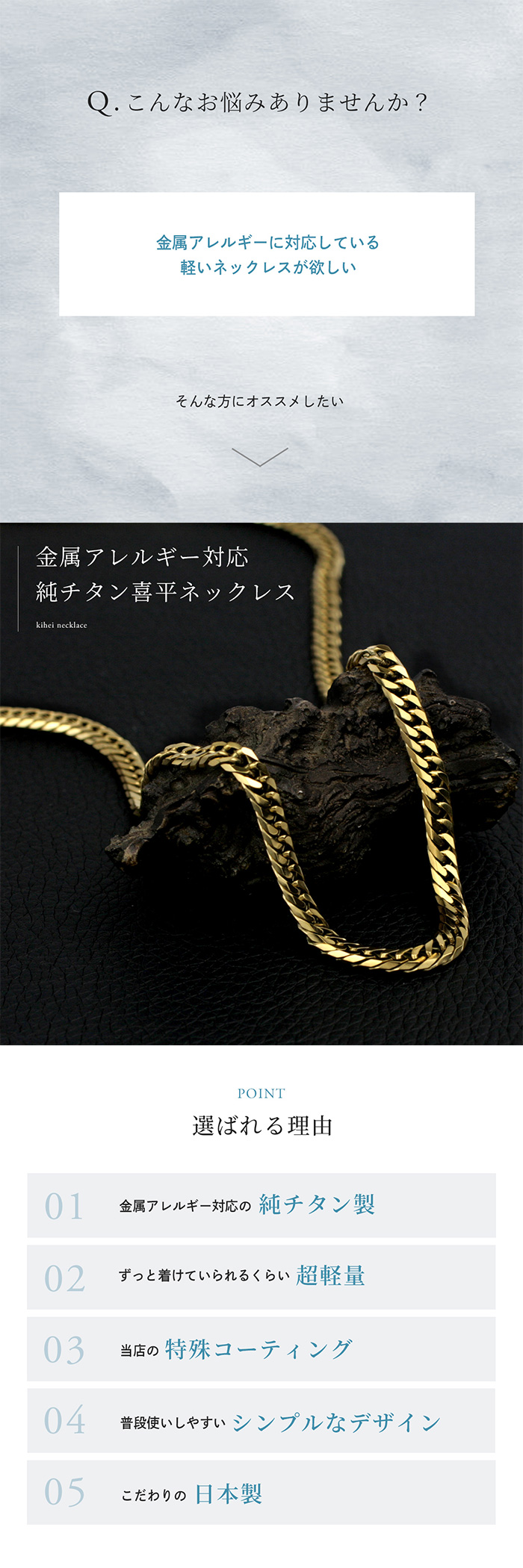 Red string 喜平ネックレス チタン ゴールド チェーン 60cm 幅