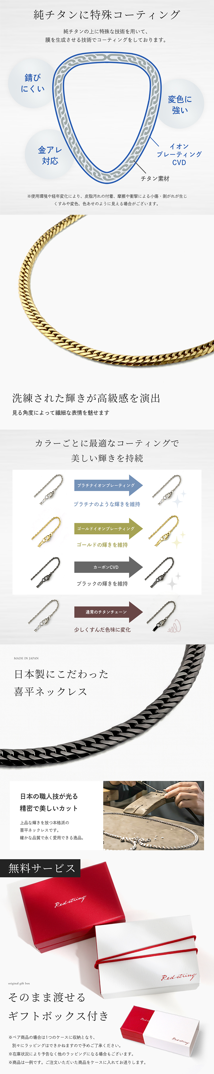 Red string チタンネックレス 喜平 ネックレス 60cm 4.5mm幅 メンズ