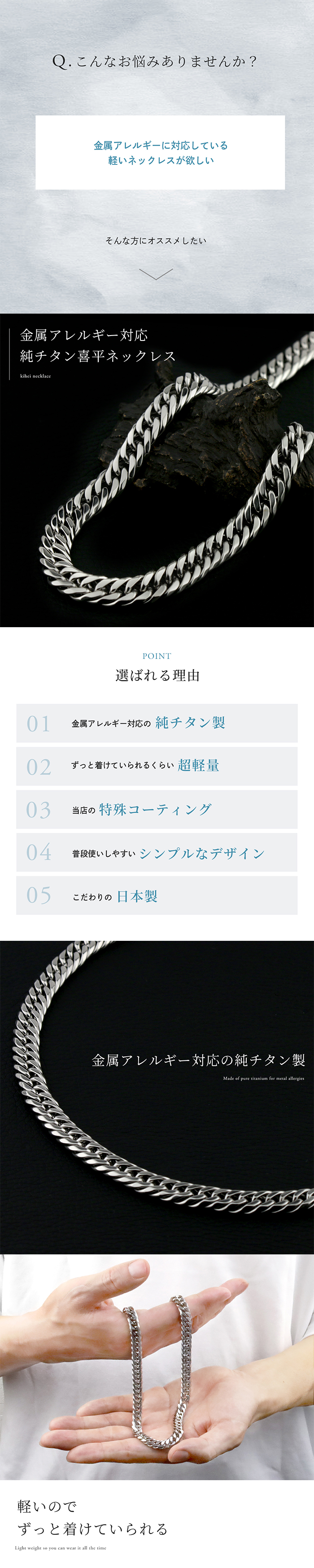 チタンネックレス