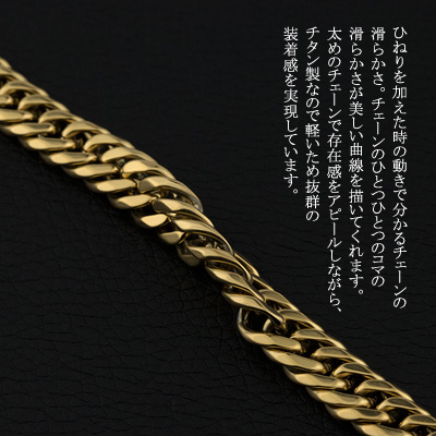 喜平 ネックレス チタン ゴールド チェーン 50cm 幅9.3mm 40g