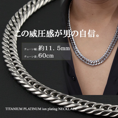 喜平ネックレス チェーンネックレス チタンネックレス ダブル 喜平 6面カット 60cm 11.5mm プラチナ メンズ つけっぱなし 父の日  プレゼント ギフト