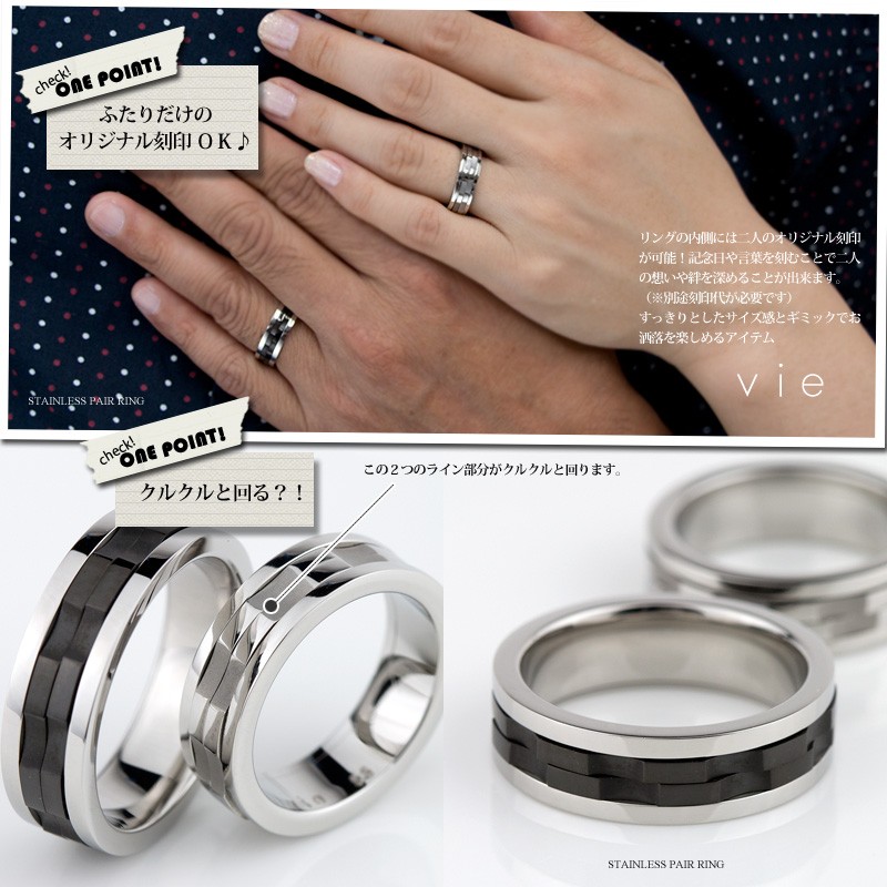 お歳暮 のし vie ペア 刻印可能(文字彫り) 結婚指輪 サージカルステンレス アクセサリー