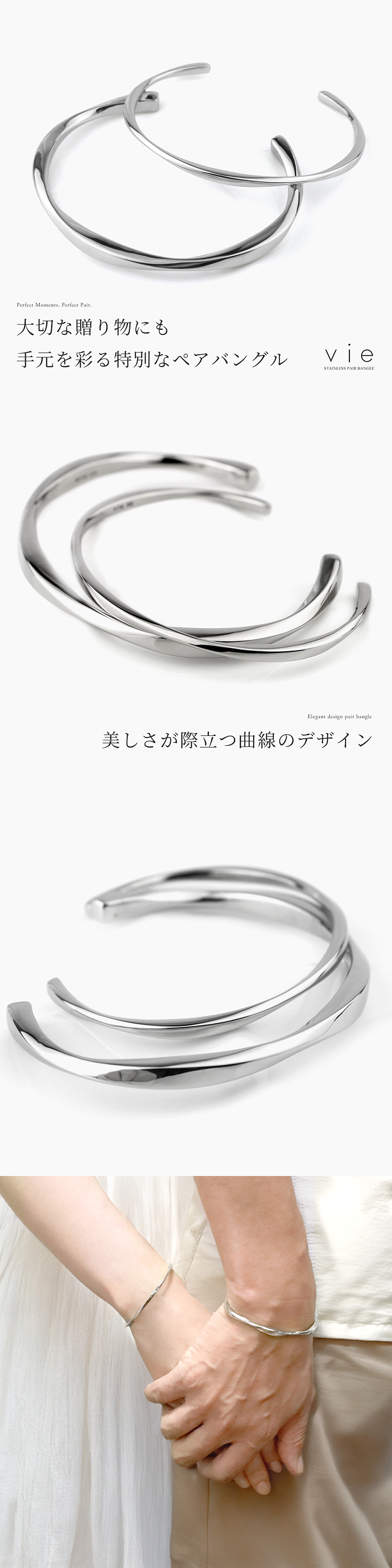 vie（ヴィー） ペアバングル ブレスレット サージカル ステンレス(316L