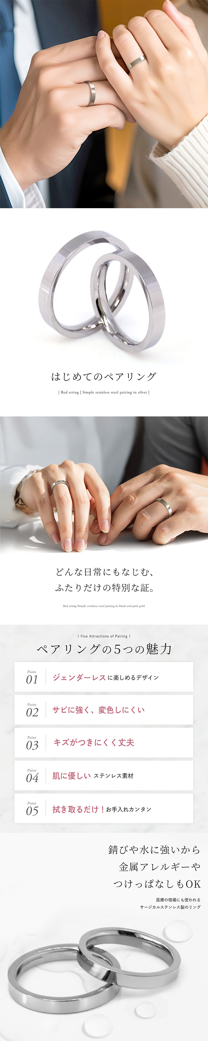 ペアリング