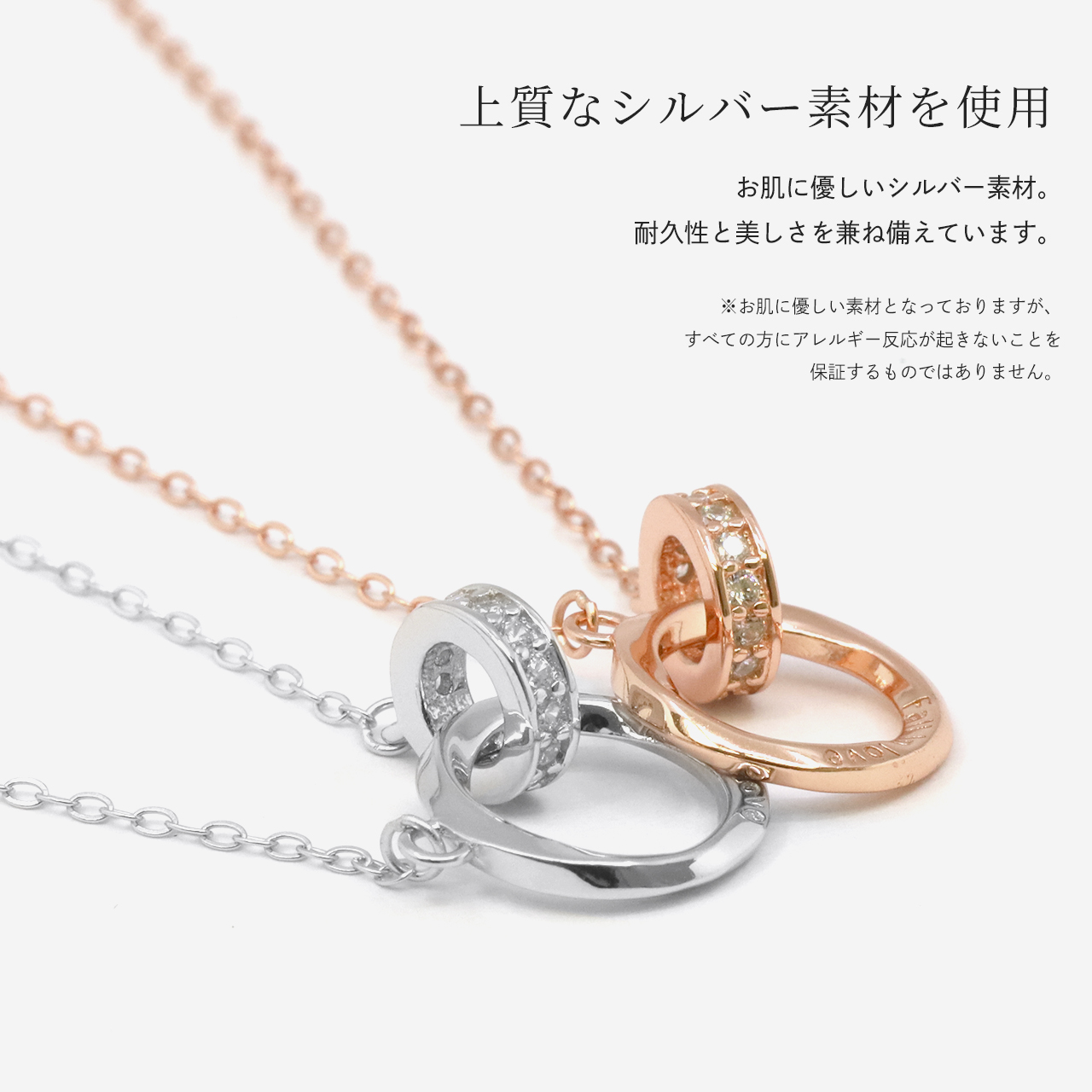 ペアネックレス