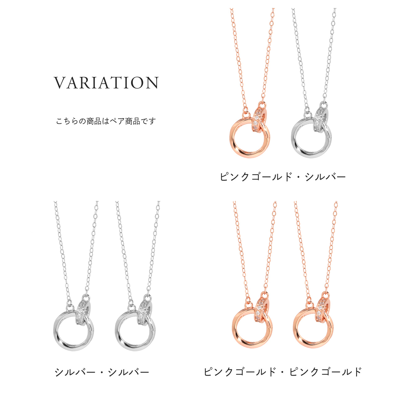 ペアネックレス