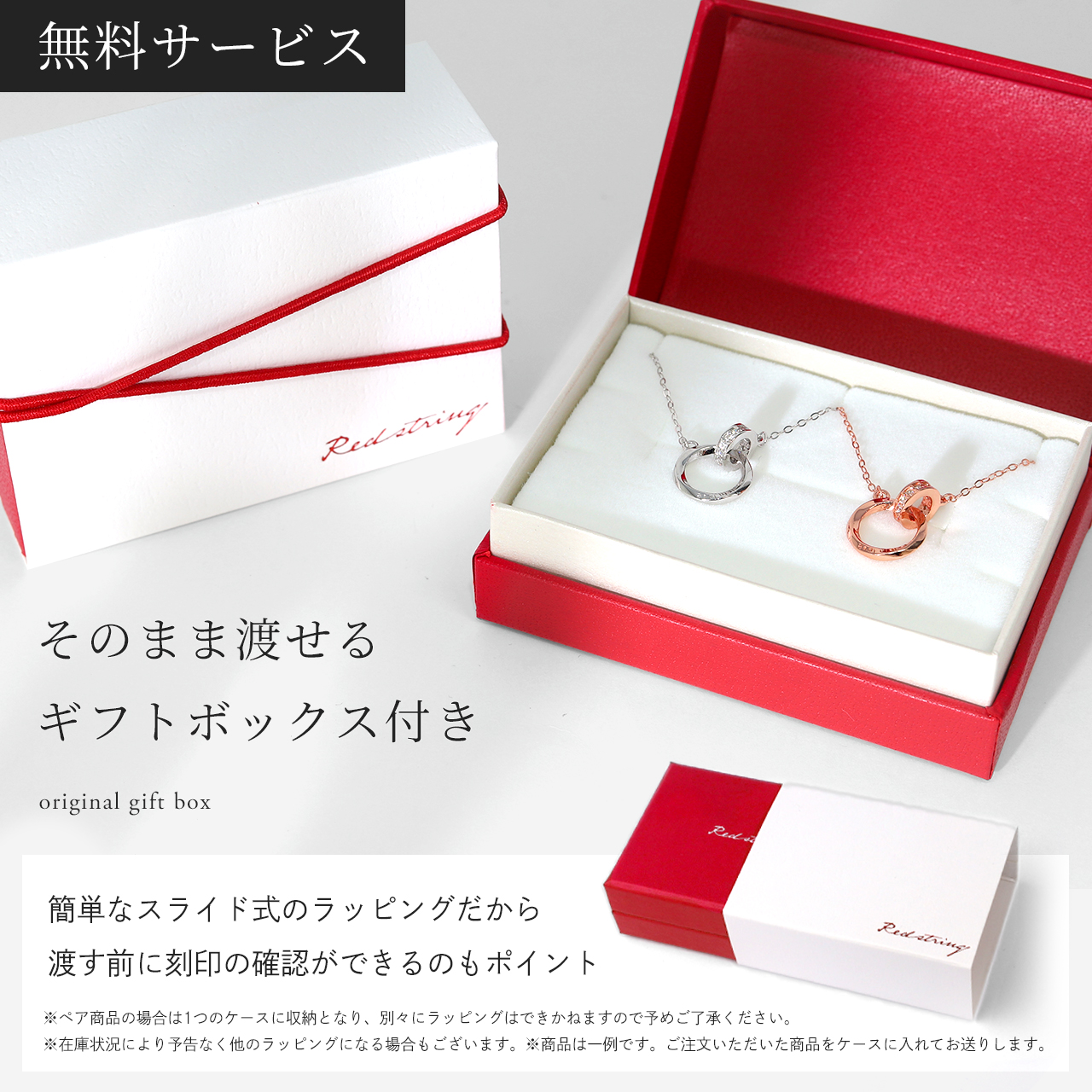 ペアネックレス