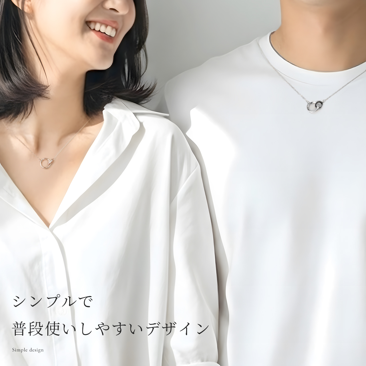 ペアネックレス