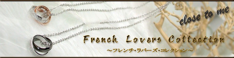 close to me ペアネックレス ブランド Close クロス・トゥ・ミー