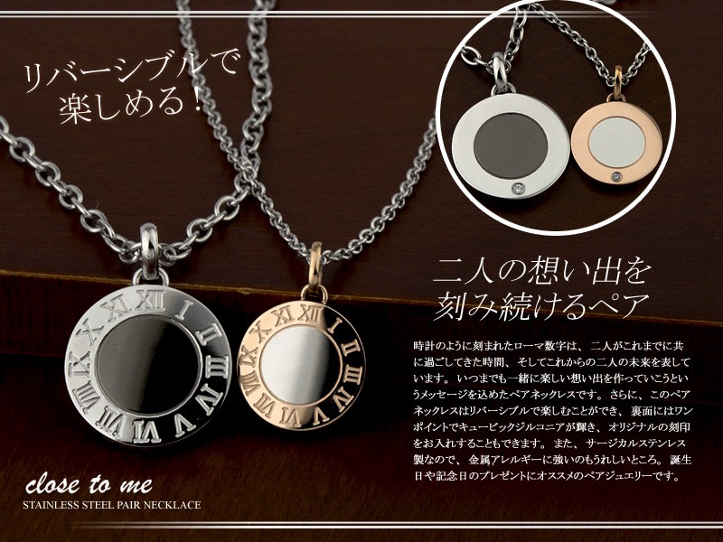 close to me（クロストゥーミー） ペアネックレス 刻印無料 刻印可能