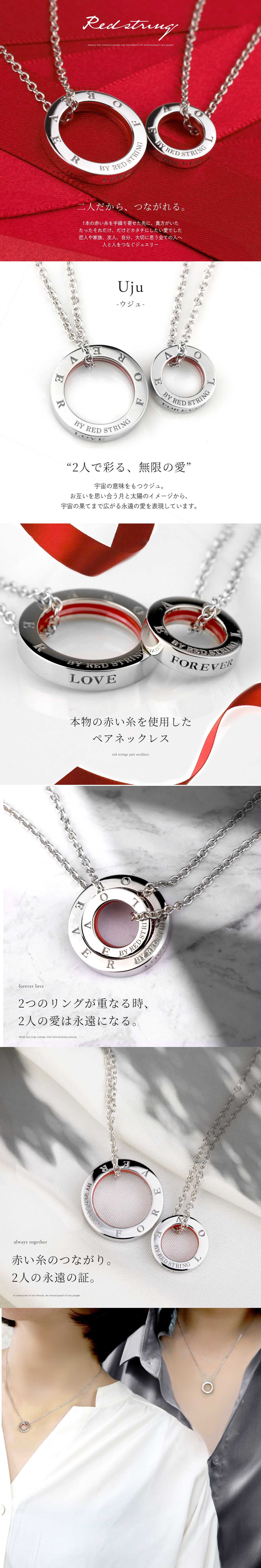 Red string ペアネックレス 本物の赤い糸 シルバー 刻印 SV925