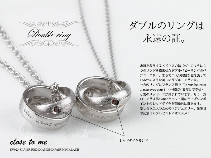 close to me（クロストゥーミー） ペアネックレス 刻印無料 刻印可能 