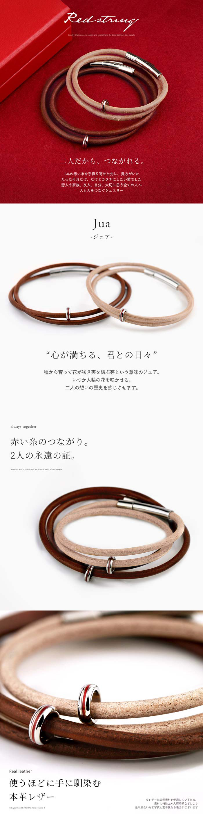 Red string ペアブレスレット レザー 刻印 本革 ベビーリング