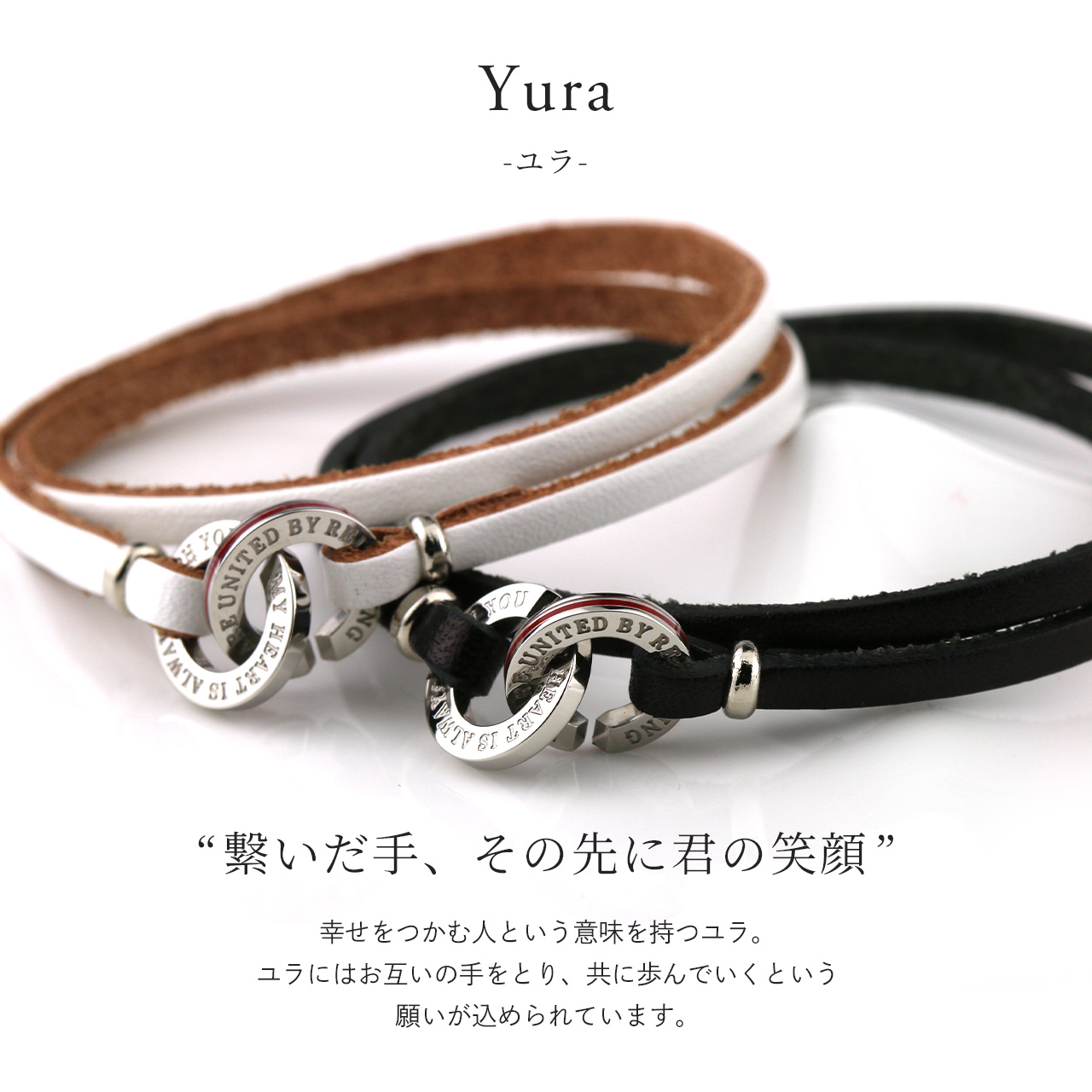 Red string ペアブレスレット 刻印 レザー 本革 牛革 栃木レザー