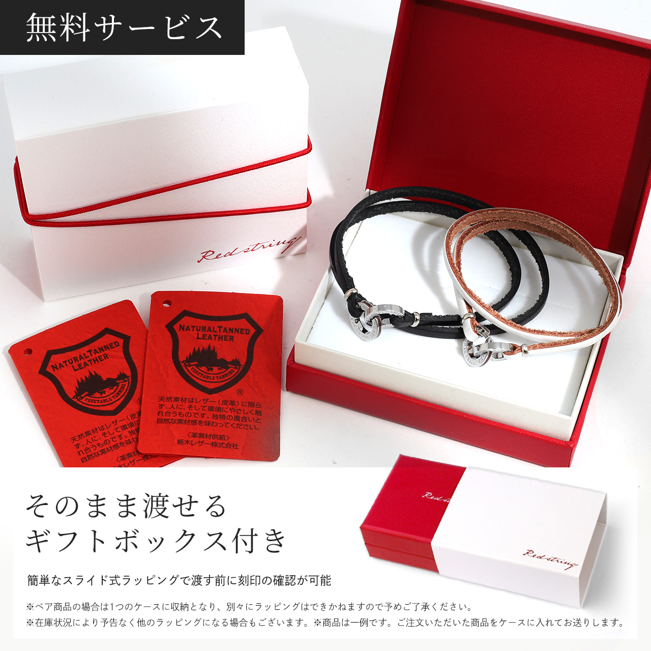 本物の赤い糸が入ったペアブレスレット サージカルステンレス 本革 レザー ブレスレット サークル ギフト