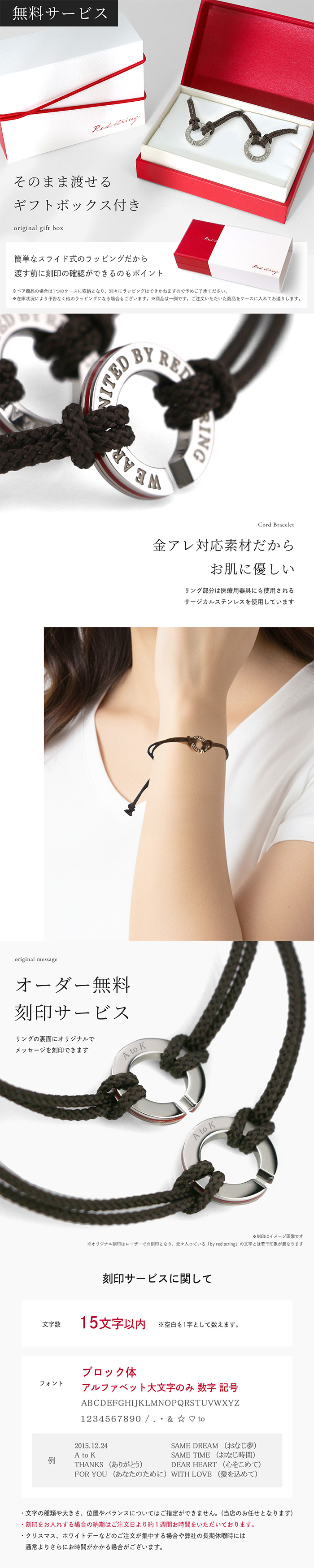 つけっぱなし コード ペアブレス 赤い糸