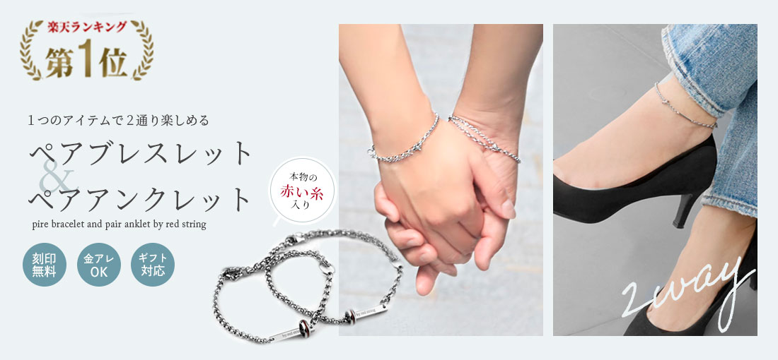 Red string - Yahoo!ショッピング