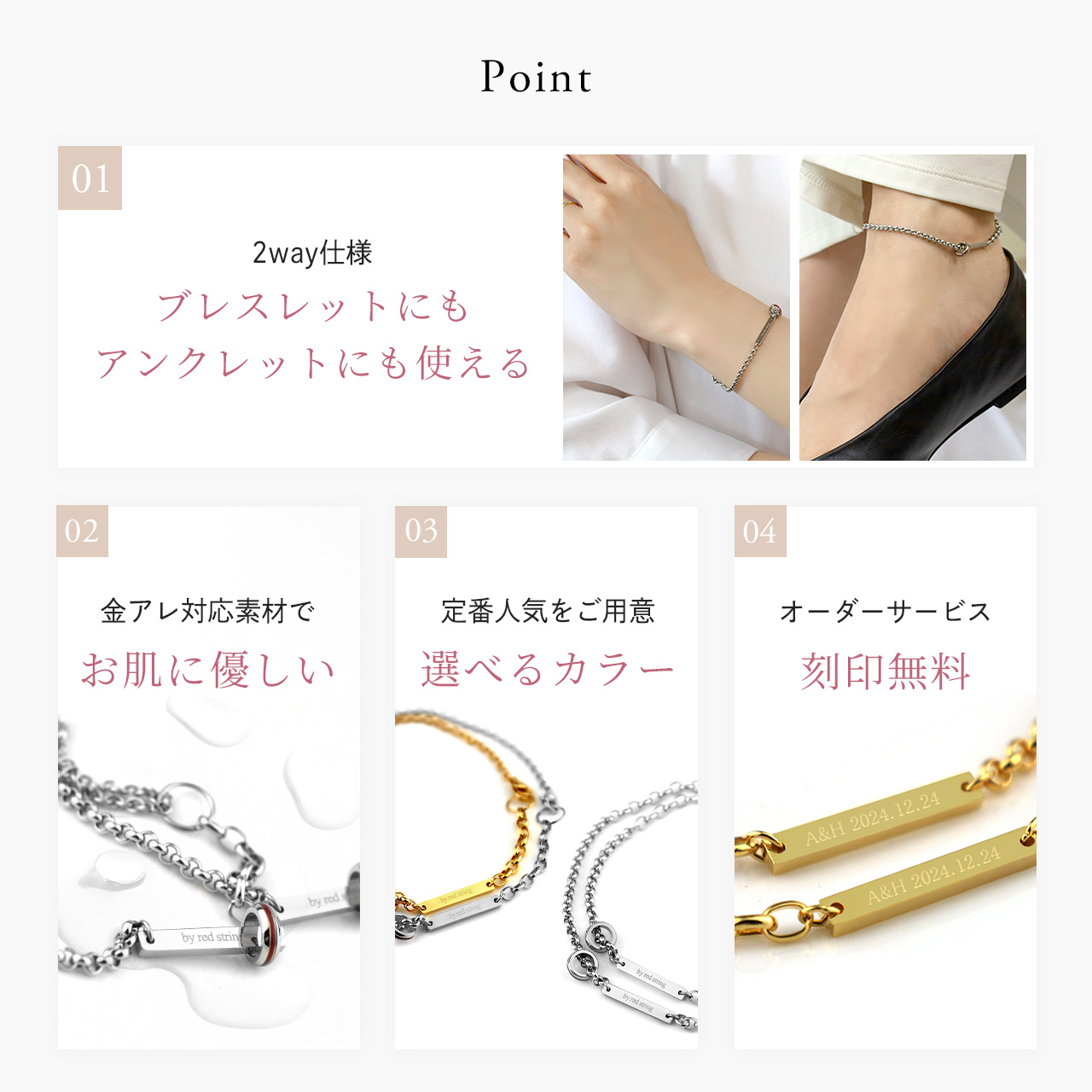 ペアブレスレット サージカルステンレス つけっぱなし