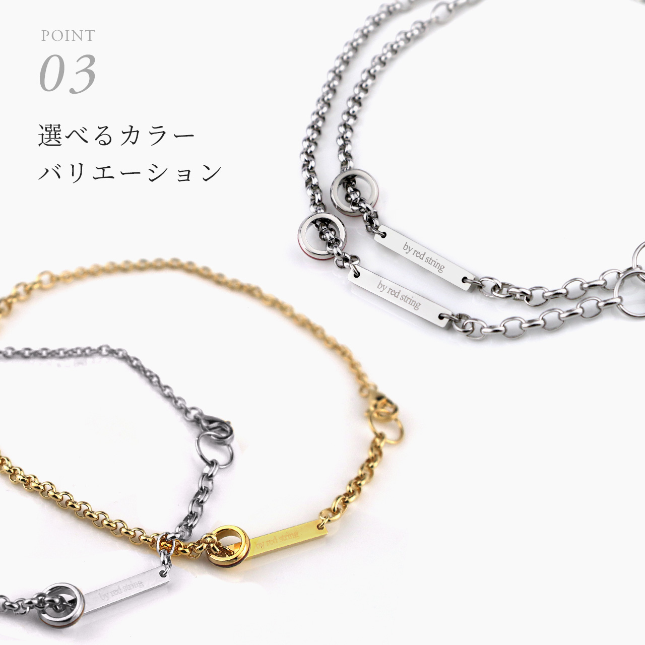 ペアブレスレット サージカルステンレス つけっぱなし