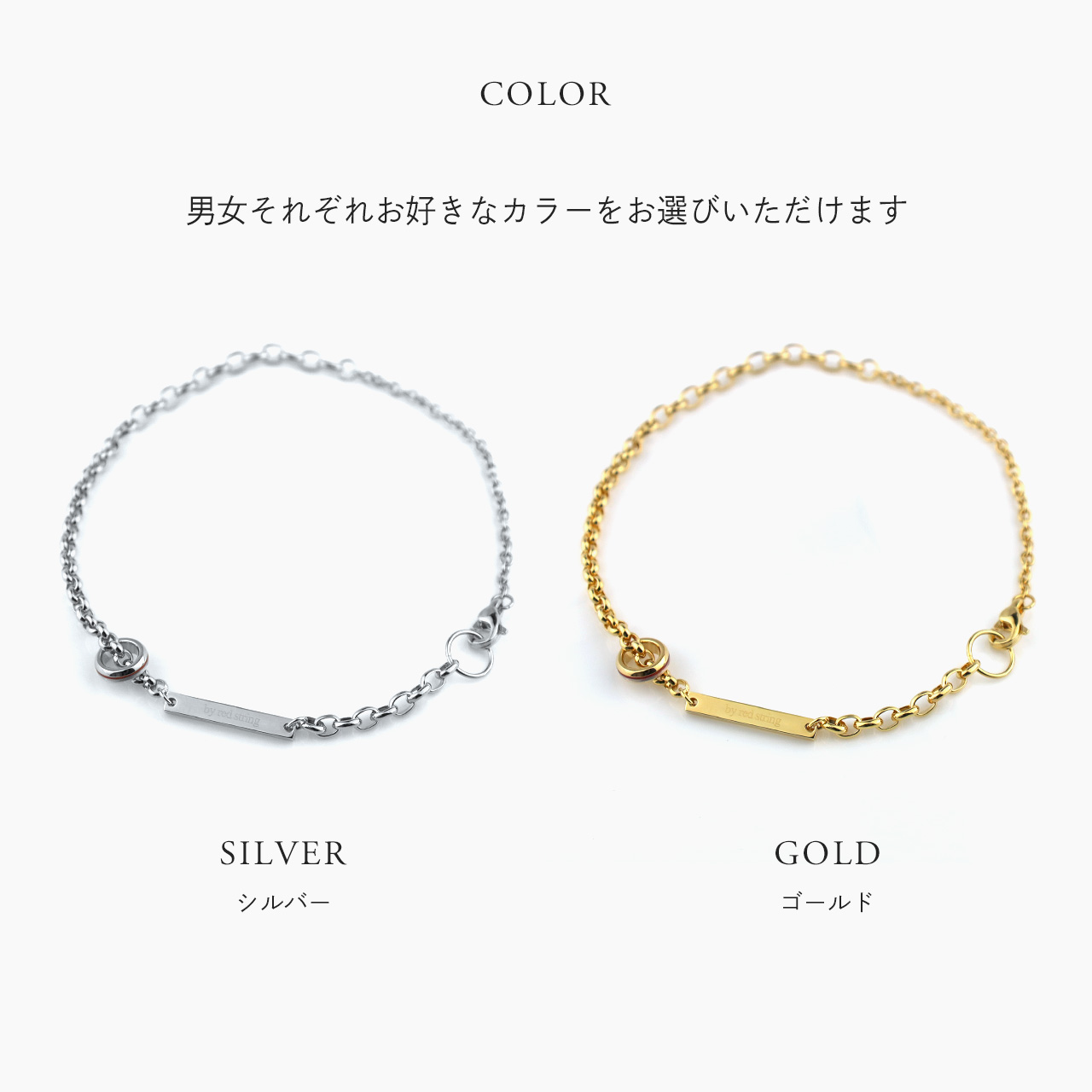 ペアブレスレット サージカルステンレス つけっぱなし