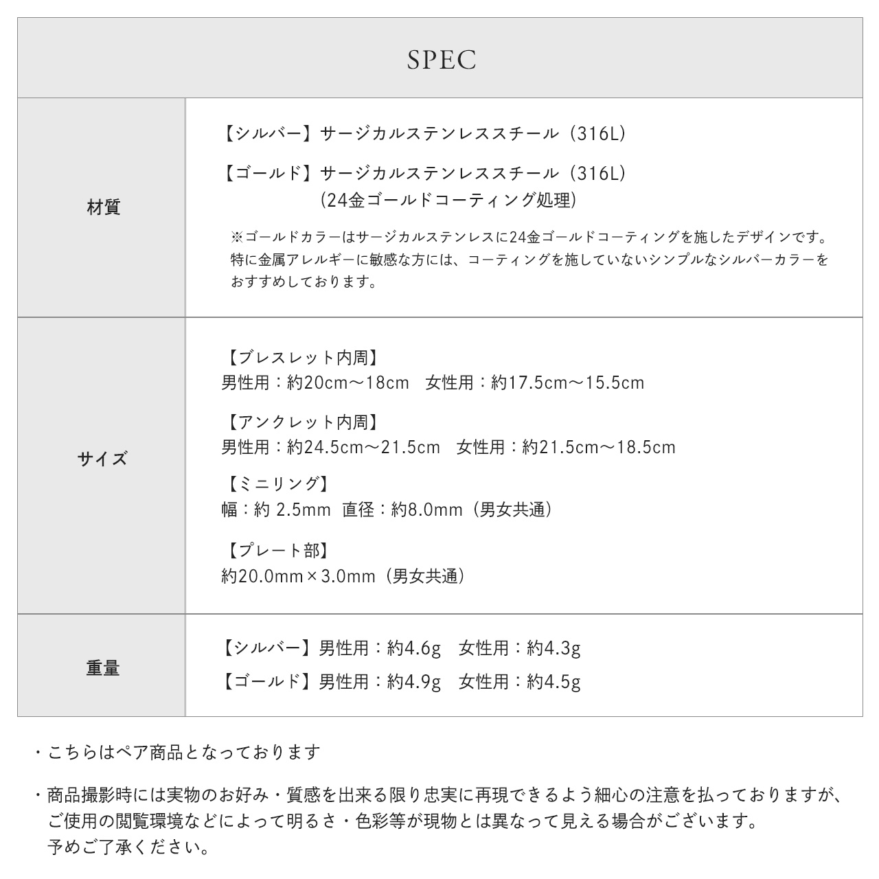 ペアブレスレット サージカルステンレス つけっぱなし