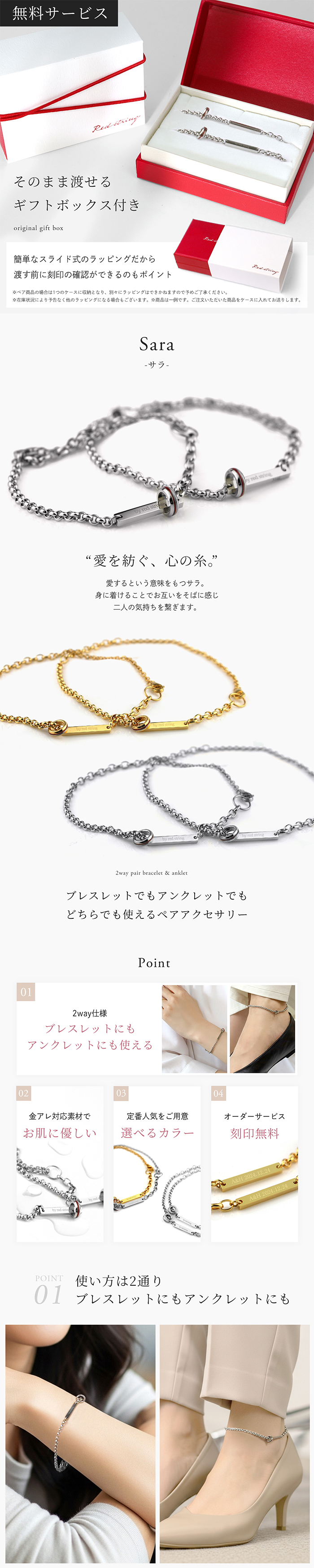 ペアブレスレット サージカルステンレス つけっぱなし