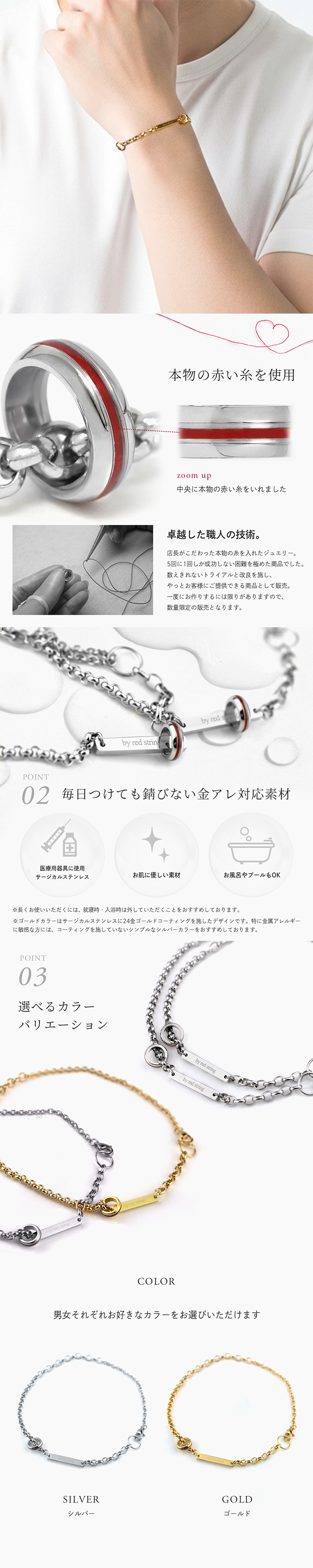 ペアブレスレット サージカルステンレス つけっぱなし