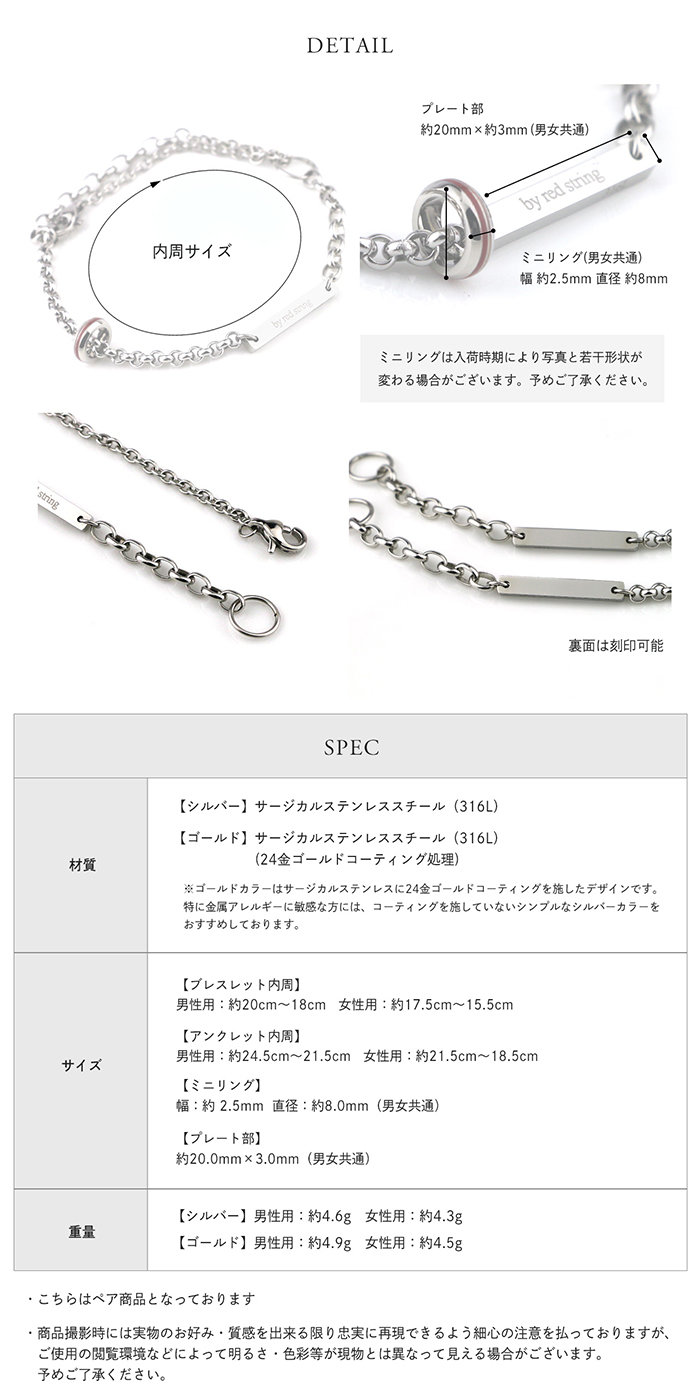 ペアブレスレット サージカルステンレス つけっぱなし