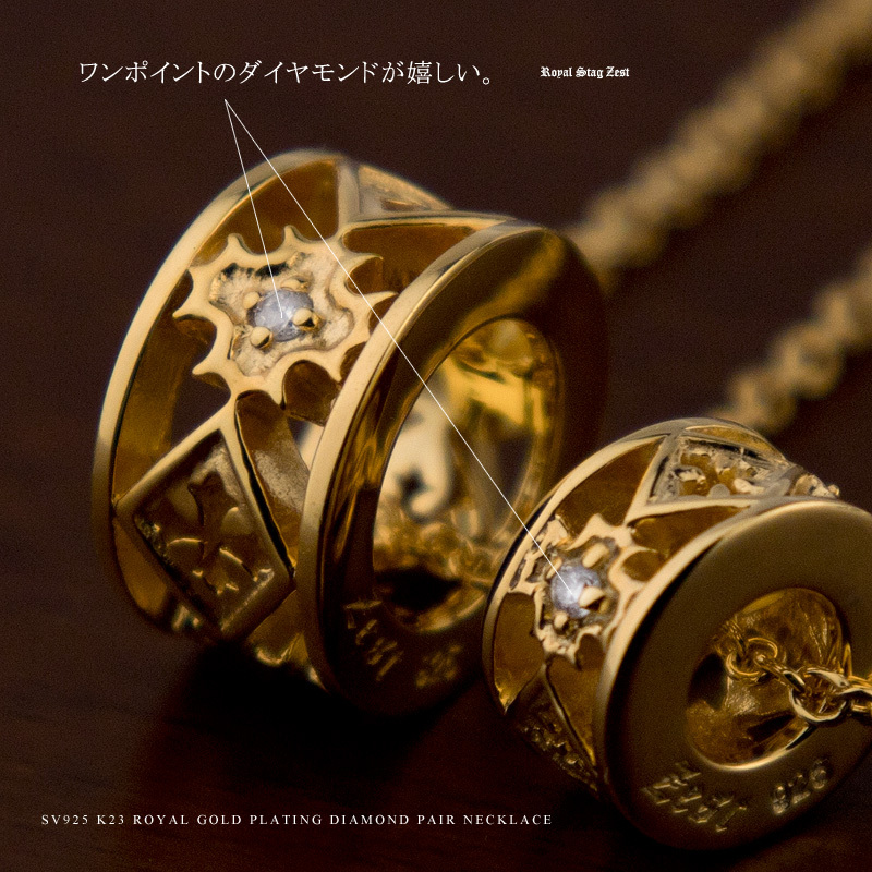 ロイヤルスタッグ シルバー ネックレス チェーン 刻印入り Red string ペアネックレス (Royal Stag Zest(ロイヤルスタッグゼスト