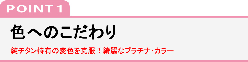 チタンネックレス　金属アレルギー対応　純チタン　プラチナイオンプレーティング加工　IP加工 