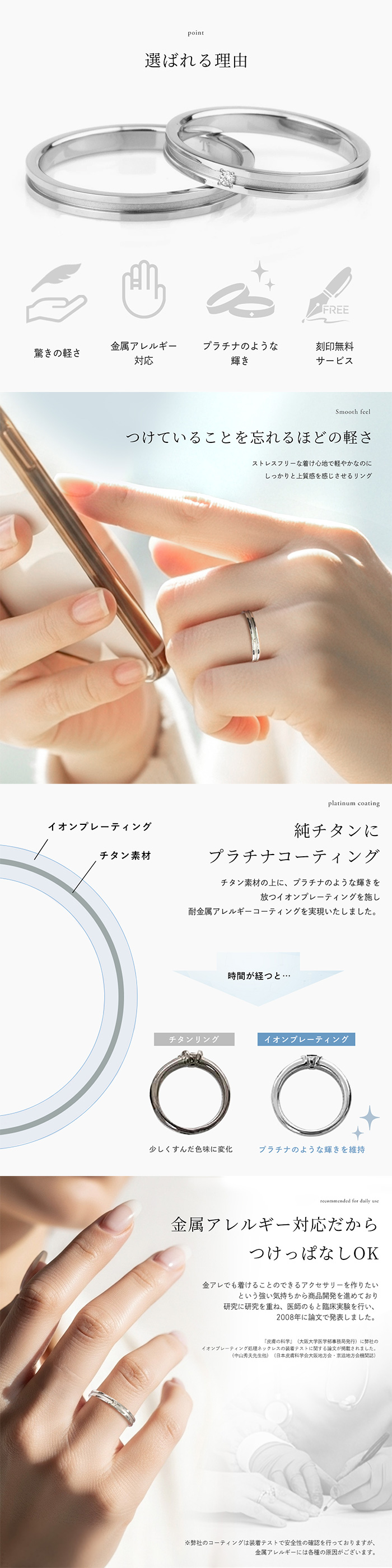 純チタン 結婚指輪 細身リング