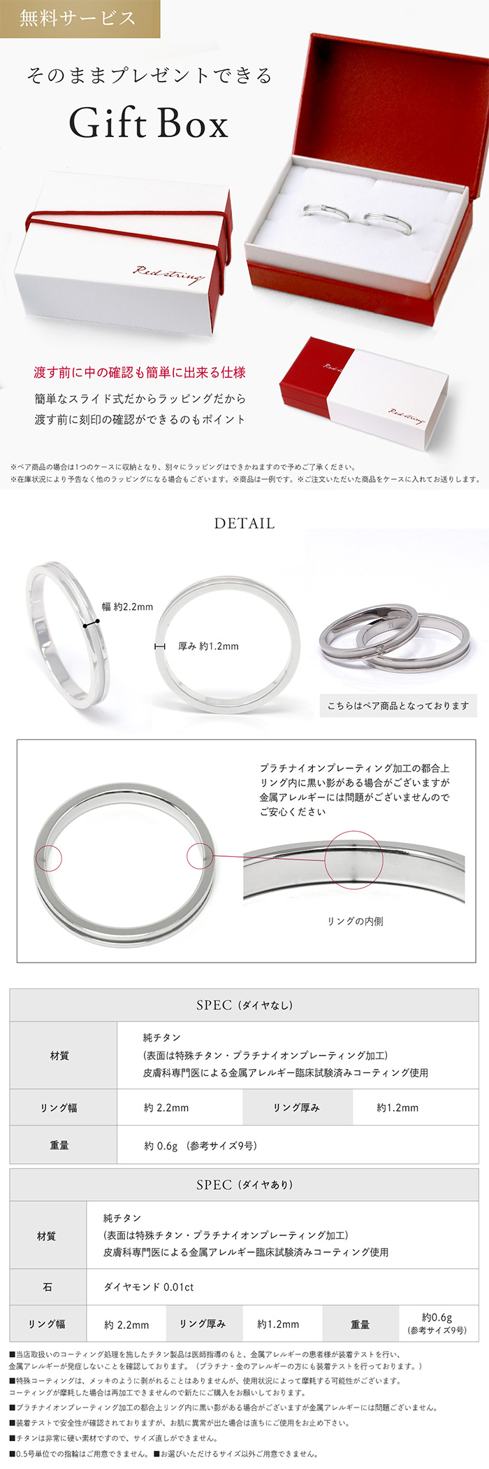 結婚指輪 イオンプレーティング コーティング