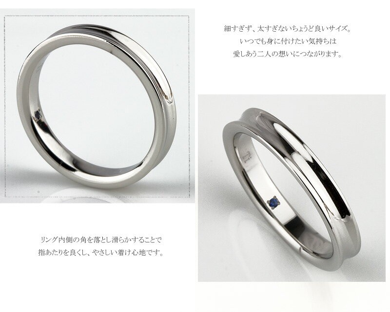 結婚指輪 純チタン サファイア 日本製 単品 鏡面仕上げ プラチナイオンプレーティング加工 刻印無料 金属アレルギーにも強い ブライダルリング