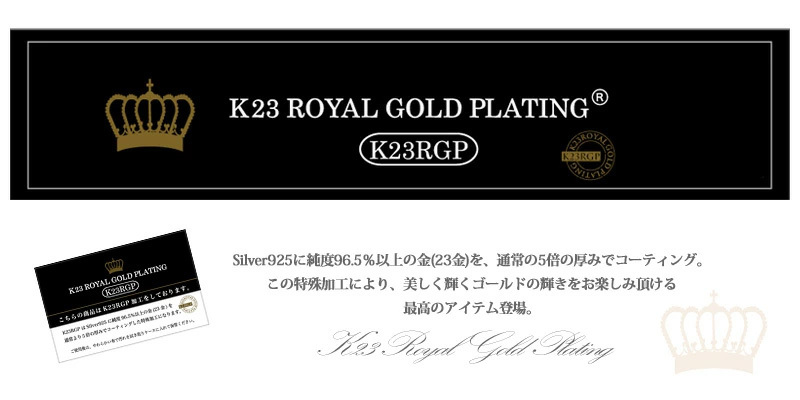 ゴールドコーティング加工　K23RGP加工　ゴールドの輝き
