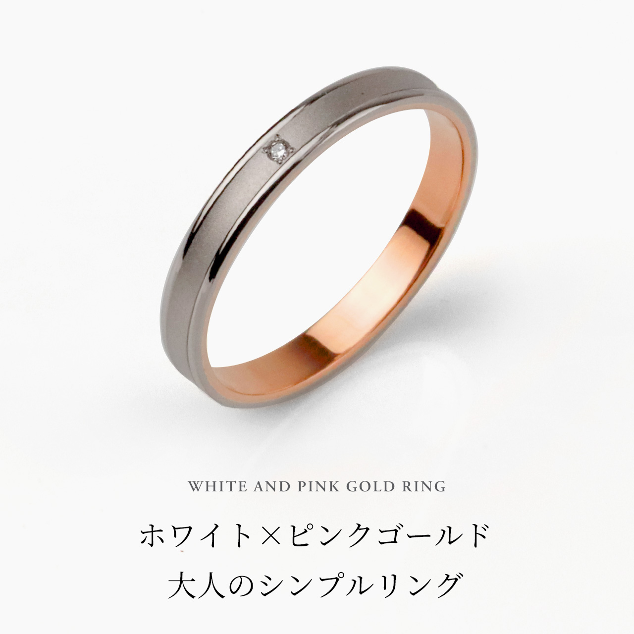 結婚指輪 マリッジリン グ単品 18金ピンクゴールド 18金ホワイトゴールド サイズ交換無料 ダイヤ入り ブライダル ジュエリー 刻印可能 刻印無料 文字彫り 送料無料 ジュエリー 通販 ギフト