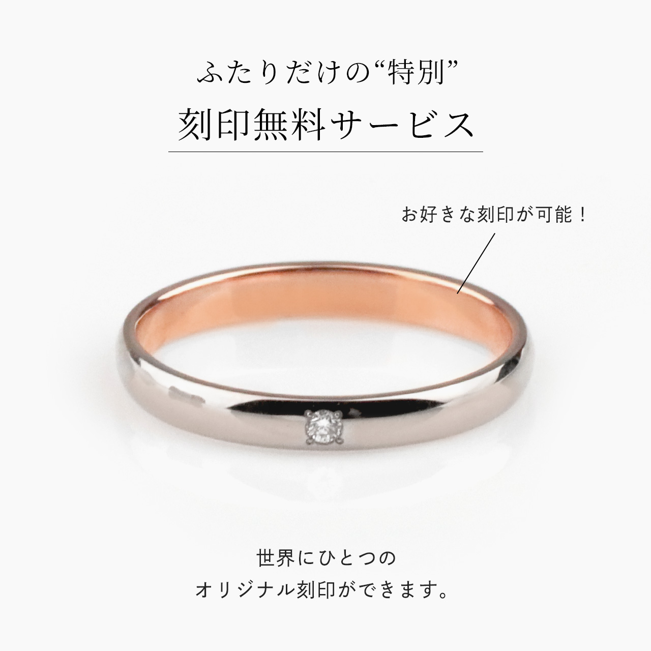 結婚指輪 マリッジリング 単品 18金ピンクゴールド 18金ホワイトゴールド サイズ交換無料 ダイヤ入 ブライダルジュエリー 刻印可能 刻印無料 文字彫り 送料無料 ジュエリー ギフト