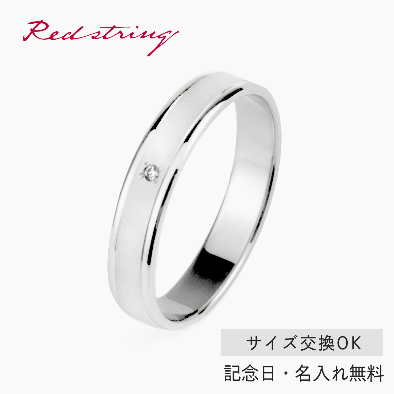 結婚指輪 マリッジリング プラチナ 結婚指輪 (マリッジリング) ダイヤモンドリング 【送料無料】