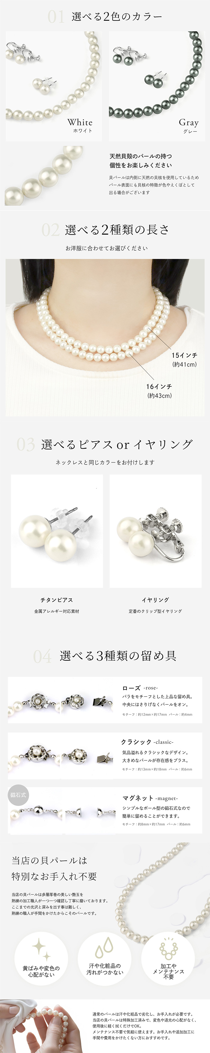 貝パール ネックレス ピアス イヤリング ネックレス 冠婚葬祭 セット