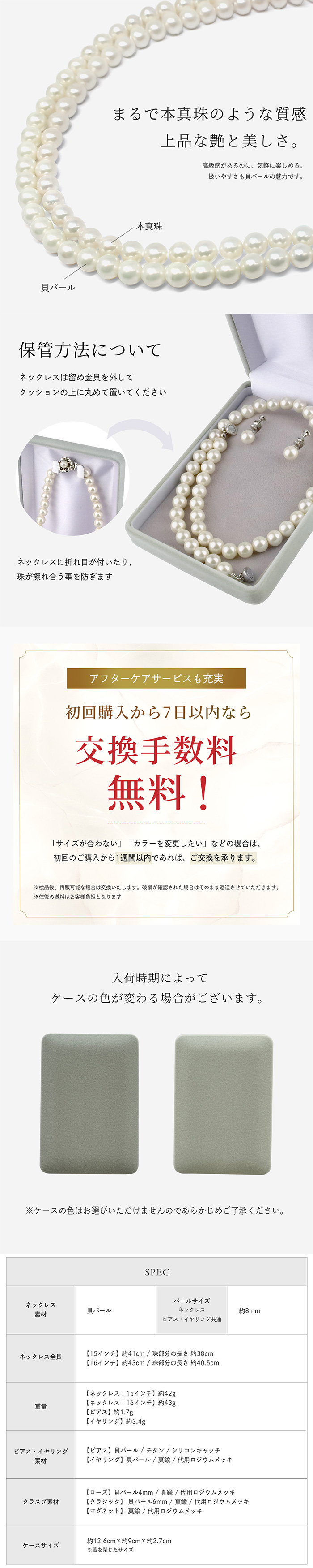 貝パール ネックレス ピアス イヤリング ネックレス 冠婚葬祭 セット