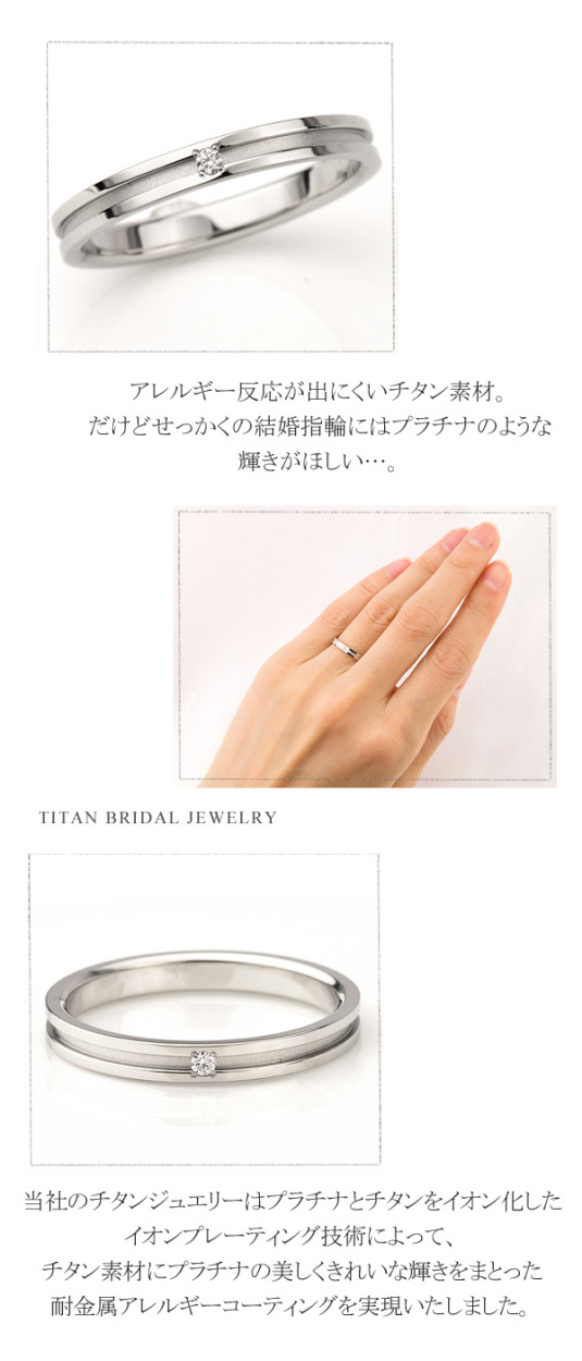 結婚指輪 チタン マリッジリング TITAN 男女ペアセット