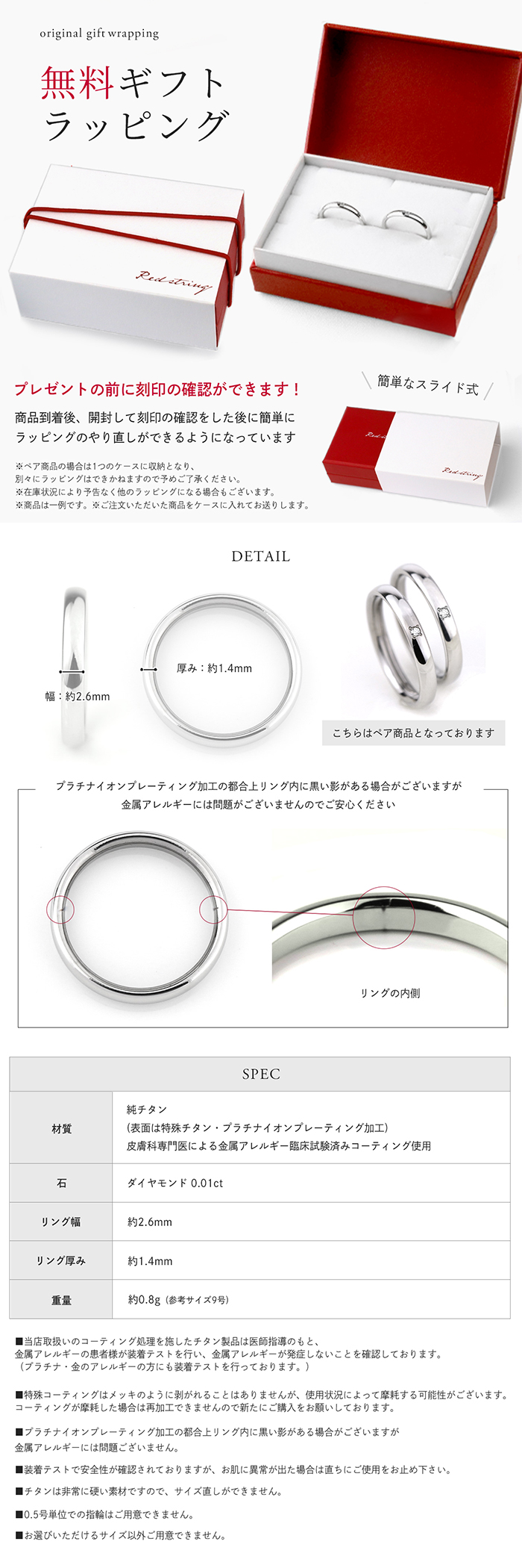 マリッジリング結婚指輪