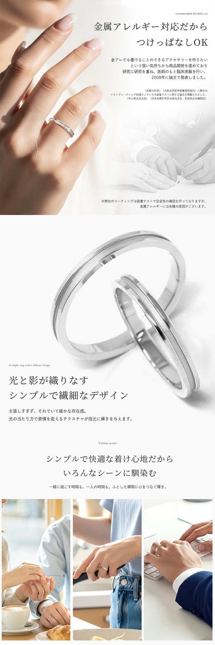 純チタン 結婚指輪 細身リング